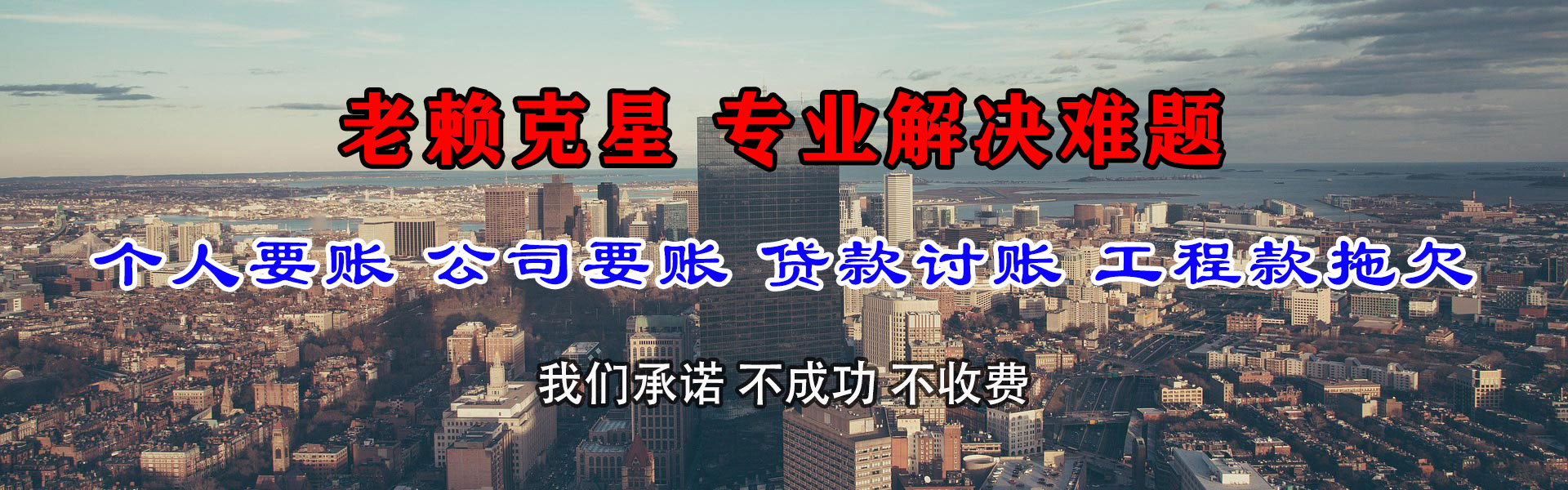武威催收公司