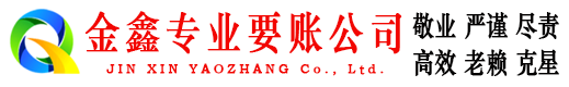 武威催收公司